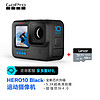 GoPro H10 运动相机 户外摩托骑行 潜水防水防抖相机 官方标配加128G存储卡套组