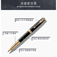 PARKER 派克 签字笔黑杆金夹宝珠笔以梦为马高档定制礼盒套装礼物商务送礼卓尔不群礼盒