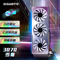 GIGABYTE 技嘉 GeForce RTX 3070 VISION OC 8G 雪鹰 rev.2.0 显卡 8GB 银色