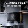 SUPOR 苏泊尔 MI20超薄油烟机家用厨房吸油机大吸力顶侧双吸抽油烟机侧吸
