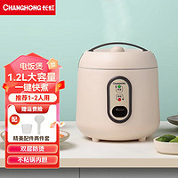 CHANGHONG 長虹 電飯鍋迷你電飯煲宿舍家用小容量小巧型 卡其色- 1.2L 普通內膽（無蒸碟）