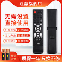诠鼎 适用熊猫电视遥控器RC-A03 L23K01 L32K01 L37K01 L42K01 L55K01