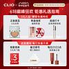 CLIO 】Clio珂莱欧精致纤细防水眼线笔眼线胶笔不晕染深棕色