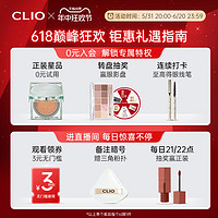 CLIO 】Clio珂莱欧精致纤细防水眼线笔眼线胶笔不晕染深棕色