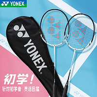 YONEX 尤尼克斯 羽毛球拍yy男女进攻型耐打全碳素超轻耐用单双拍