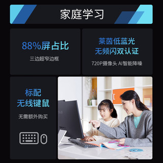 华硕 ASUS破晓V5 2024 23.8英寸家用商用一体机台式电脑(13代i5-1335U 16G DDR5 512G SSD WiFi6蓝牙)白