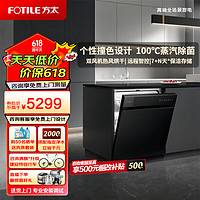 方太(FOTILE)V6洗碗机升级款02-V6 家用嵌入式 16套锅碗同洗大容量 个性撞色设计 100℃蒸汽除菌 热风烘干 升级16套02-V6黑灰撞色设计