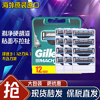 Gillette 吉列 锋速3剃须刀手动刮胡刀头胡须刀锋速3层刀片 锋速3十二刀头