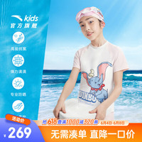 ANTA安踏儿童泳装女童分体泳衣2024年夏季小飞象联名透气专业运动泳衣套装 浅粉色/纯净白-2 160cm