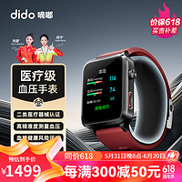 dido 高精准测血压手表中老年风险评估尿酸血糖手表监测心率血氧睡眠