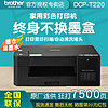 brother 兄弟 DCP-T220彩色喷墨打印机照片家用打印复印