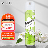 MISFIT 空气清新剂370ml 茉莉香  去除异臭味芳香剂空气净化清新喷雾剂
