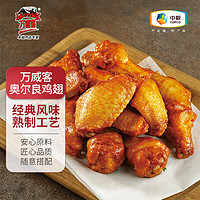 Maverick 万威客 经典烤鸡翅 藤椒风味 380g