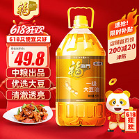 福临门 一级大豆油 5L