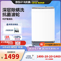 Panasonic 松下 10公斤XQB100-TJNKJ爱妻号大容量家用全自动波轮洗衣机智能T1621 10公斤