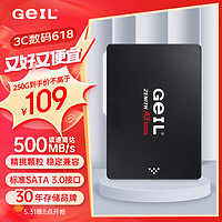 GeIL 金邦 250G SSD固态硬盘 SATA3.0接口 台式机笔记本通用 高速500MB/S A3系列