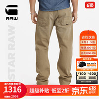 G-STAR RAW2024夏季宽松直筒男装高街复古休闲美式牛仔裤D23691 米黄色 3232