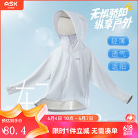 ASK JUNIOR男童防晒服夏季薄款儿童冰感半包脸连帽防晒衣外套 灰色 150