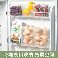 沃德百惠 冰箱侧门收纳盒鸡蛋食品级侧面保鲜盒内侧置物架抽屉分类整理神器