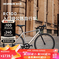 DECATHLON 迪卡侬 RC100升级款公路自行车弯把铝合金通勤自行车S5204974 银色升级款