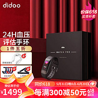 dido 华为手机通用高精准24小时实时血压心率心电HRV实时测量心脏健康报告智能运动手环 礼盒装黑色