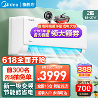 Midea 美的 空调挂机 酷省电 新一级能效变频冷暖  节能省电防直吹  高温除菌 大卧室壁挂式家用孕妇月子空调 2匹：KFR-46GW/N8KS1