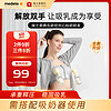 medela 美德乐 101040553 孕妇免手扶吸乳胸衣 高级灰