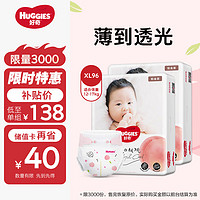 HUGGIES 好奇 铂金装系列 纸尿裤 XL48片*2包