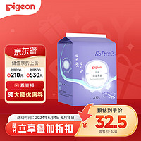 Pigeon 贝亲 QA52 防溢乳垫 120+18片