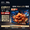 TCL 电视 85Q9K 85英寸 Mini LED 1536分区 XDR 2400nits QLED量子点 超薄 电视