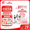 ROYAL CANIN 皇家 BK34离乳期幼猫奶糕 400g