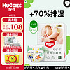 HUGGIES 好奇 心钻装系列 纸尿裤 小森林款 L40片