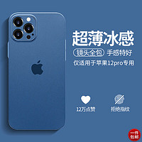 奶小鸭 适用苹果12pro手机壳 iphone12pro保护套全包超薄磨砂半透明防摔软壳男女款 苹果12pro+全屏钻石膜