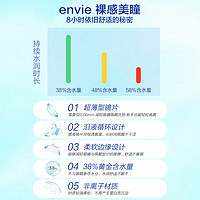 ENVIE 梨花美瞳日抛10片女小直径彩色近视隐形眼镜非月抛