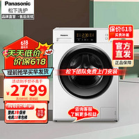 松下（Panasonic）全自动洗衣机洗烘一体滚筒10公斤除菌除螨智能触控变频低音羊毛羽绒服洗XQG100-31JED（电）