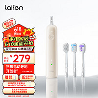 laifen 徕芬 LFTB01-P 电动牙刷