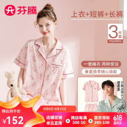 fenteng芬腾睡衣女2024年夏季纯棉萌兔家居服套装肤粉s