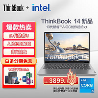 ThinkPad 思考本 联想ThinkBook 14 13代酷睿i5/i7商务办公学生游戏娱乐女士轻薄便携笔记本电脑