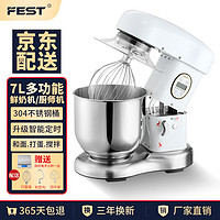 FEST 攪拌機商用和面機奶油機打發器打蛋機