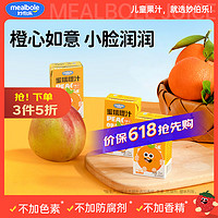 mealbole 妙伯乐 蜜桃橙汁原液儿童果汁无添加剂果蔬汁饮料125ml*3盒