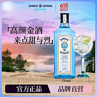 BOMBAY 孟买 蓝宝石金酒 40%vol 750ml