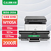 才进 适用惠普W1105A硒鼓W1106A W1107A打印机墨盒HP Laser MFP 135a/135w复印137fnw/107a粉盒107r一体机107w