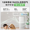 Midea 美的 灵感系列 KJ500G-F11 家用空气净化器