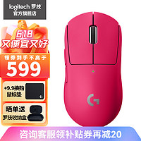 logitech 罗技 G） PRO X SUPERLIGHT无线游戏鼠标 GPW狗屁王二代电竞 宏吃鸡送男士男友礼物 GPW二代 粉色