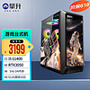 IPASON 攀升 展翼 十代酷睿版 游戏台式机 橙色（酷睿i5-10400F、RTX 3050 8G、16GB、512GB SSD、风冷）