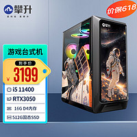 IPASON 攀升 展翼 十代酷睿版 游戏台式机 橙色（酷睿i5-10400F、RTX 3050 8G、16GB、512GB SSD、风冷）