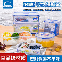 LOCK&LOCK 塑料保鲜盒上班族密封微波炉加热水果便当盒子食品级饭盒