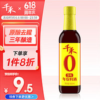 千禾 3年 年份料酒 500ml