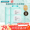 watsons 屈臣氏 氨基酸净透卸妆湿巾 25片*4