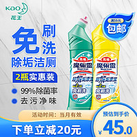 Kao 花王 魔术灵马桶清洁剂 500ml*2瓶 柠檬清香+原味清香